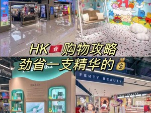 hkyx2023 年欧洲站震撼开启时尚单品大放送