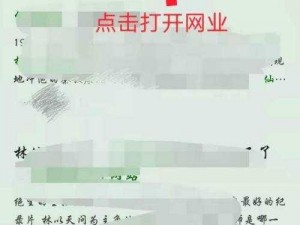 仙踪林网站入口欢迎您免费进入大陆，探寻神秘仙境