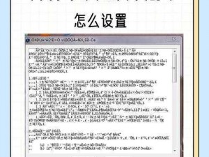 国语乱码中文字幕、如何解决国语乱码中文字幕的问题及相关处理方法探讨