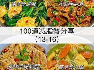 菠菜炒蛋做法详解：探索最佳食材搭配，创造美味食谱一览表