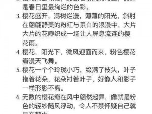 你的樱花有何秘密？如何深入了解它的美丽与价值？