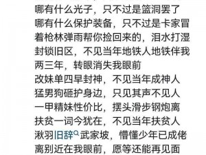 把班长拉去没人的地方(在学校的一次活动中，为何有人会有把班长拉去没人的地方这样的想法呢？)