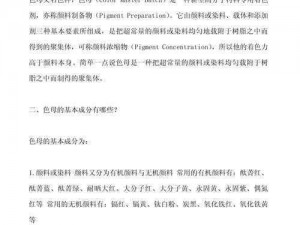 色母幼儿【请详细介绍一下色母幼儿的相关情况，包括其特点、需求等方面的内容】