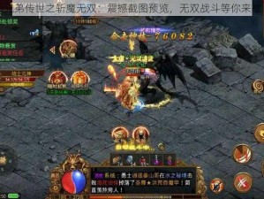 兄弟传世之斩魔无双：震撼截图预览，无双战斗等你来战