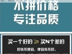 成品人批量生产，价格便宜；精品人精心打造，品质优良