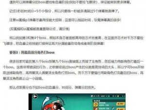 如何在忍者必须死 3 竞技场中称霸：全方位攻略指南