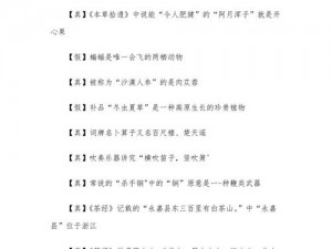 《天涯明月刀手游》2022 年 8 月 22 日每日一题答案大揭秘