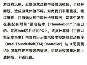 无畏契约帧数低？试试这些解决方法