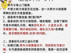 万王之王3D手游婚姻系统详解：婚礼流程与结婚攻略大全