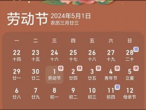 2022 五一调休安排：哪一天上班？