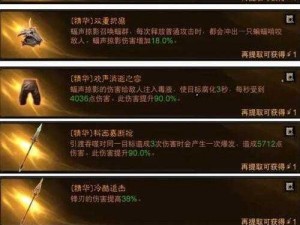 《暗黑破坏神不朽》武僧战场BD攻略：最佳战场BD推荐指南