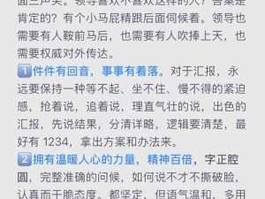 为什么杨易勇总是能够在工作中脱颖而出？