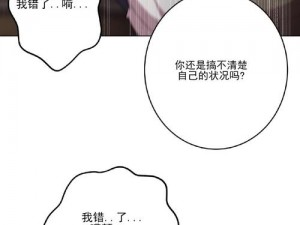 体验欲望漫画的世界，释放内心的渴望