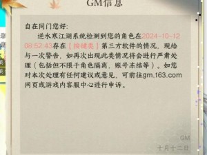 阴阳师模拟器使用需谨慎，小心封号风险