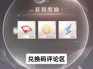 《恋与制作人 2022 年 4 月 14 日兑换码分享，快来领取你的专属福利》