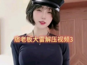 大雷配大狙免费观看？为什么-如何-怎样做到呢？