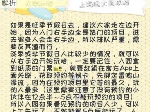 揭秘探灵利己实验结局达成攻略：方法与策略解析