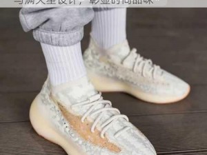 YEEZY380 蜜桃粉满天星污，独特配色与满天星设计，彰显时尚品味