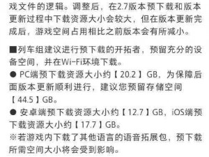 《期盼已久口径游戏即将上线，你准备好了吗？》