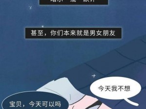 为什么男女生一起会经常犯错？如何避免这些错误？怎样才能让男女生相处更和谐？