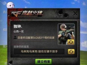 穿越火线最新 bug，让你在游戏中体验无敌快感