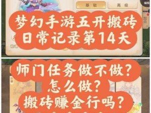 《幻塔》搬砖收益最大化攻略分享：实用技巧助你轻松赚取丰厚回报