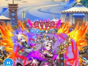 少年三国志 2：揭秘神兽获取之道