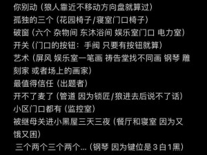 我是谜：揭开秘密之门，解密一览，寻找关门答案的总览