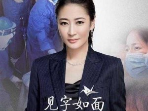 老马的春天顾晓婷的更新时间：带你走进精彩剧情