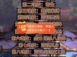 唐门勾魂摄魄招式深度解析：进阶效果与影响全方位分析