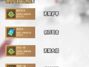 永劫无间阔刀魂玉搭配攻略：实战解析与最佳组合探索