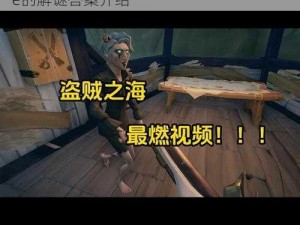 盗贼之海恶魔眼泪位置揭秘：DevilsRidge的解谜答案介绍