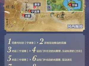 剑侠情缘军情密报活动揭秘：玩家参与地点与方式全攻略