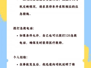 标题：刚下班坐公交车被高 C 怎么办？为何会遇到这种情况？如何避免？