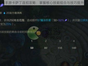 英雄联盟手游卡萨丁连招攻略：掌握核心技能组合与技巧提升实战能力
