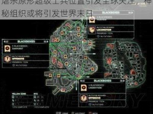 虐杀原形超级士兵位置引发全球关注，神秘组织或将引发世界末日