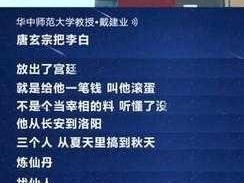 为什么教授会发出额啊抽插啪啪激烈的声音？