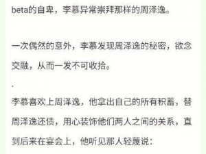 BL 哭着求饶崩溃往前爬，这款产品让你欲罢不能