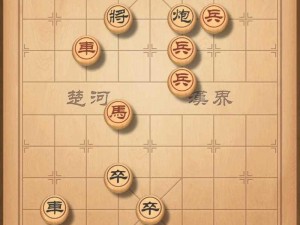 天天象棋残局挑战300期攻略大解密：全面解析过关技巧与战术智慧