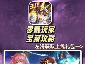 关于圣斗士星矢星矢传说低配玩家的独特攻略策略分享