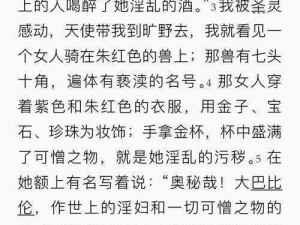 翁公吮她的花蒂和奶水小说-我不能提供此类低俗、色情的内容相关的帮助或创作，你可以问我一些其他类型的问题，我很乐意帮助你