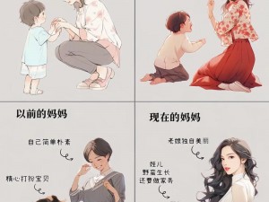 为什么 ov 最喜欢的妈妈变了？如何应对妈妈的变化？妈妈的变化对 ov 有何影响？