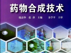 森林药品合成新方法：利用生物技术提高产量和质量