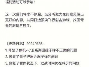 雷霆战机四月盛典：狂欢不止，激情4月21日活动大揭秘