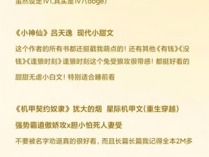 一款适合 18 岁以上读者的大尺度很黄很肉的小说，让你体验禁忌之恋的刺激与快感