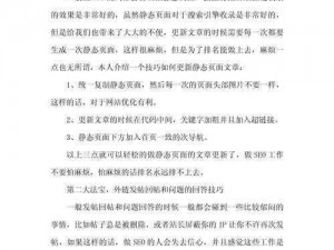 网站推广排名的提升方法有哪些？