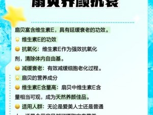 宝宝的扇贝为什么想吃大香肠？