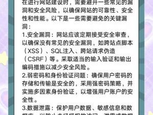 成品网站 W灬源码网站游戏的安全性如何保障？