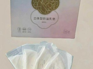 哺乳期专用防溢乳贴，拒绝尴尬，轻松哺乳