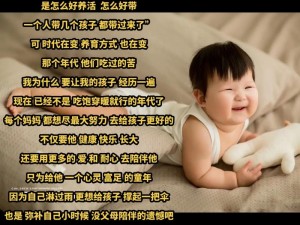 快拔出来我是麻麻，为何孩子总这样说？如何解决这个问题？